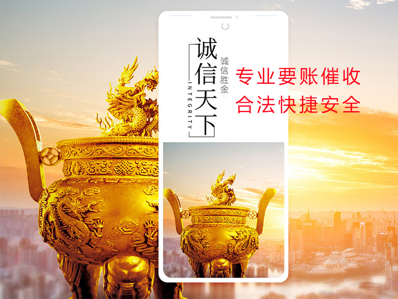 甘谷清欠公司